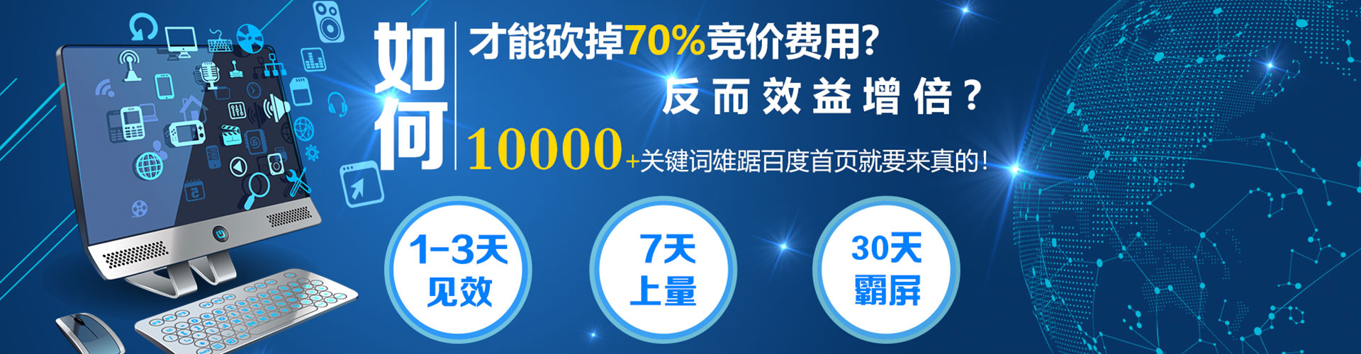 孟津百度竞价包年